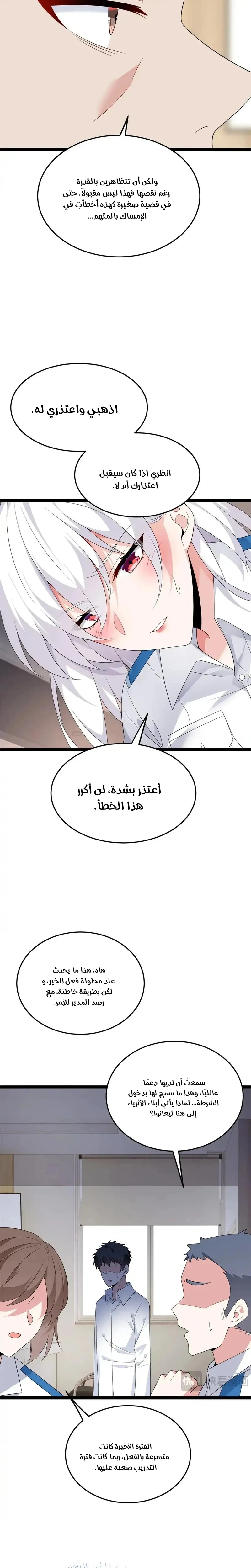 Chapter Image 8